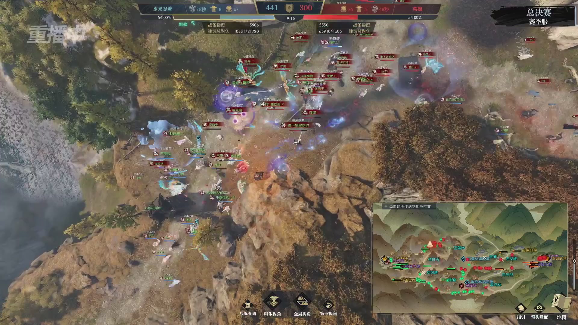 【重播】逆水寒赛季服第七届诸神之战Day3