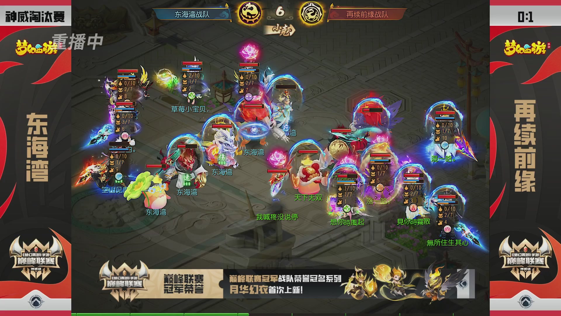 梦幻西游手游巅峰联赛S12预选赛