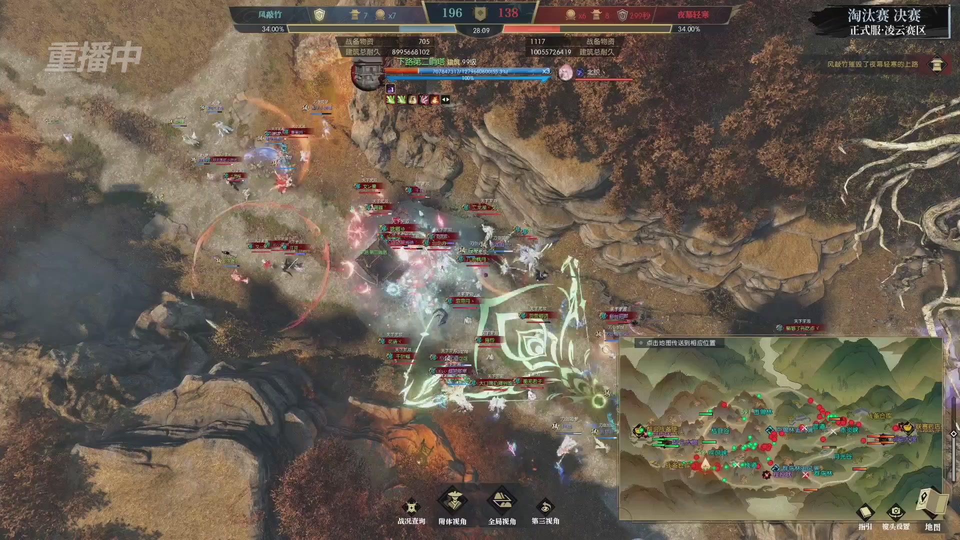 【重播】逆水寒正式服第十九届诸神之战Day3