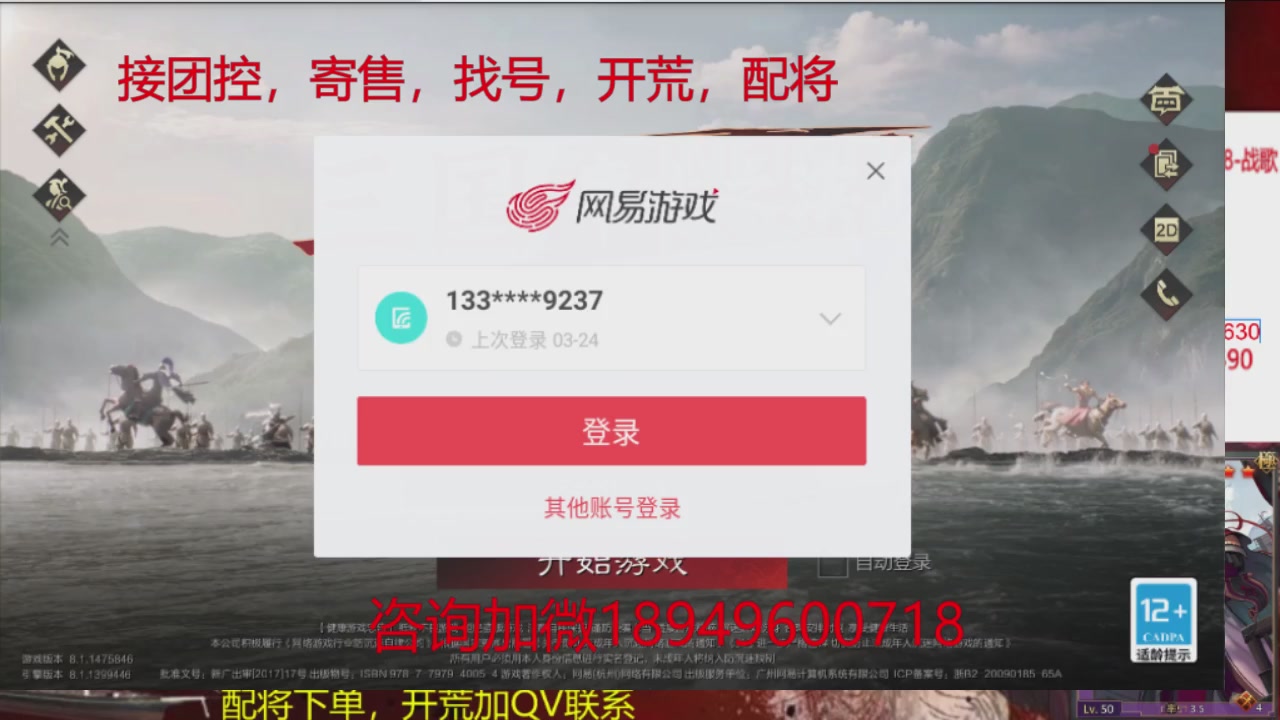 接各赛季开荒冲榜1配将修车