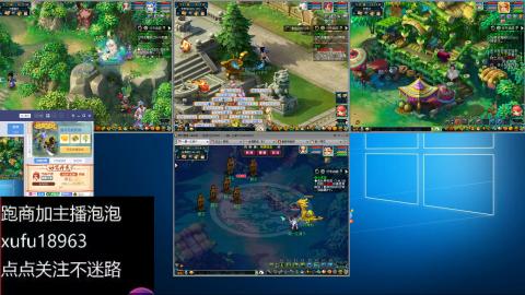 手动接跑商跑环帮贡