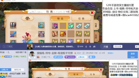 接熔练-找号-金银-练宠粽子月饼