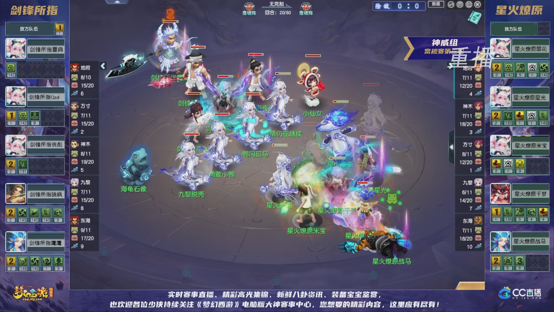 【重播】群雄逐鹿超级联赛S5-常规赛