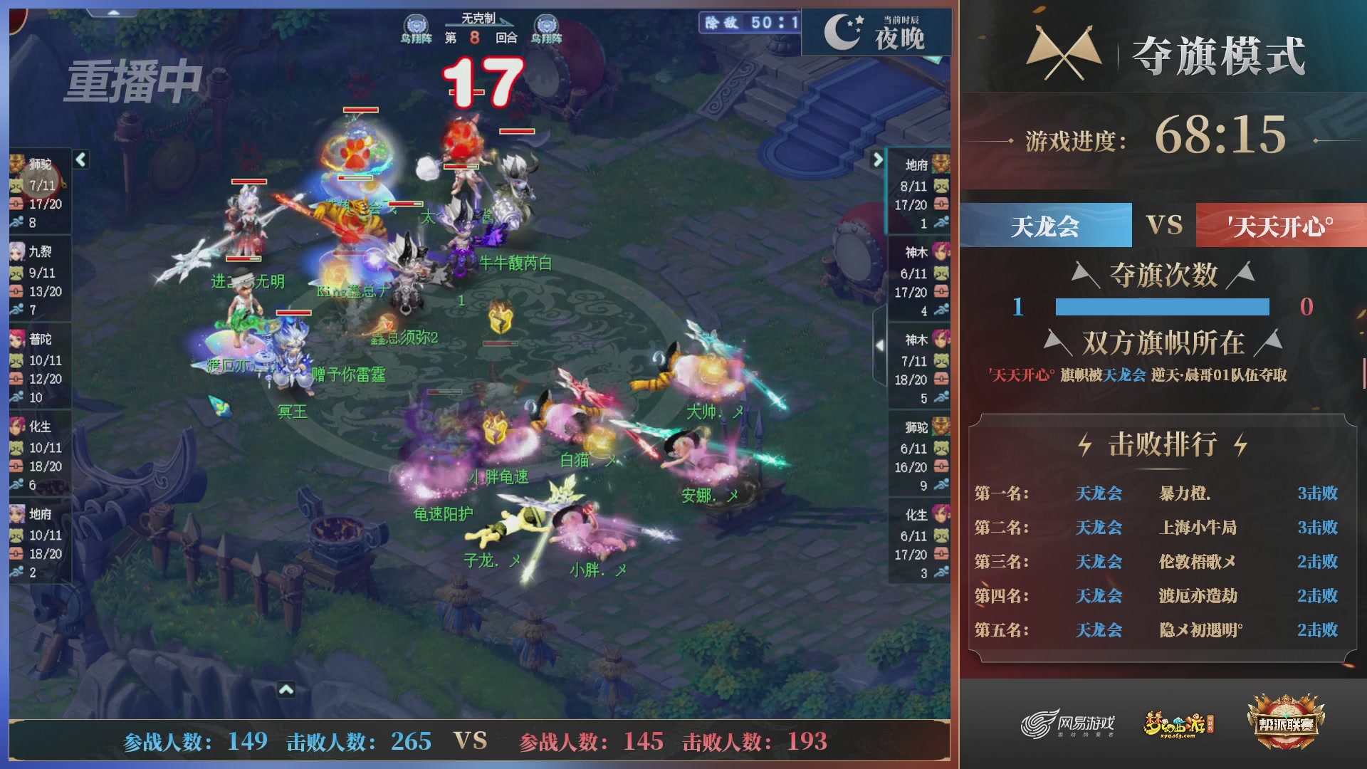 【重播】第39联帮派联赛-夺旗模式