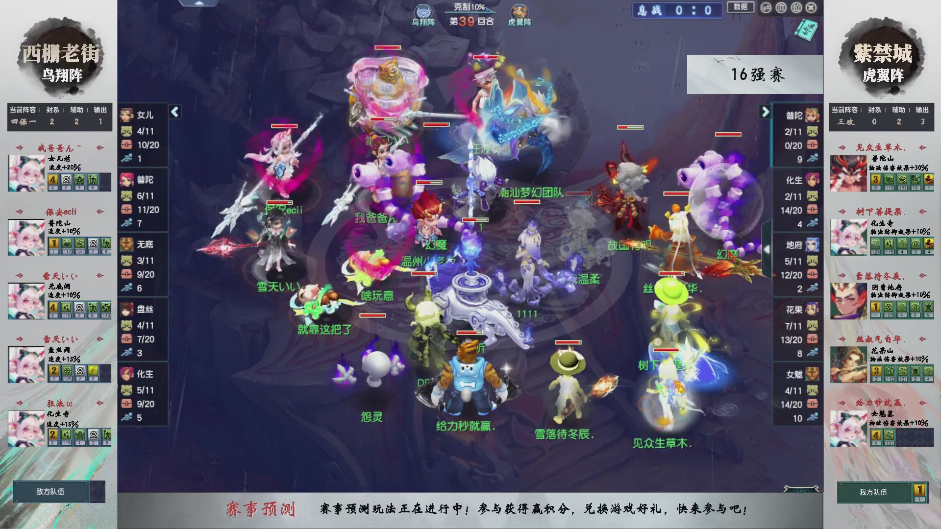 【重播】第236届武神坛-淘汰赛