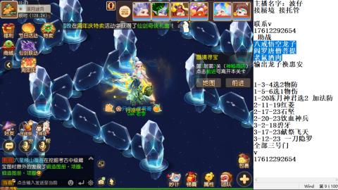 轻享服蜃境九转剑会天命之奕