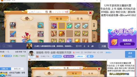 接熔练-找号-金银-练宠粽子月饼