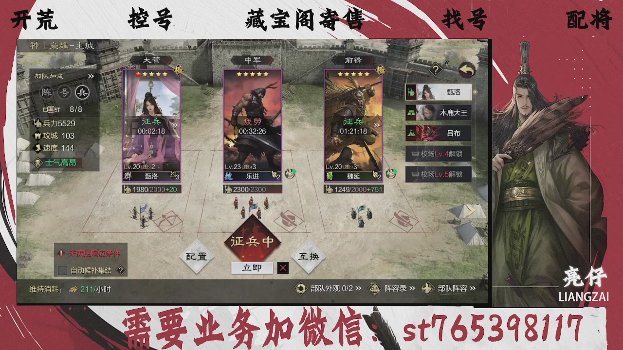 全网最低价，接开荒，夜控，找号，寄售