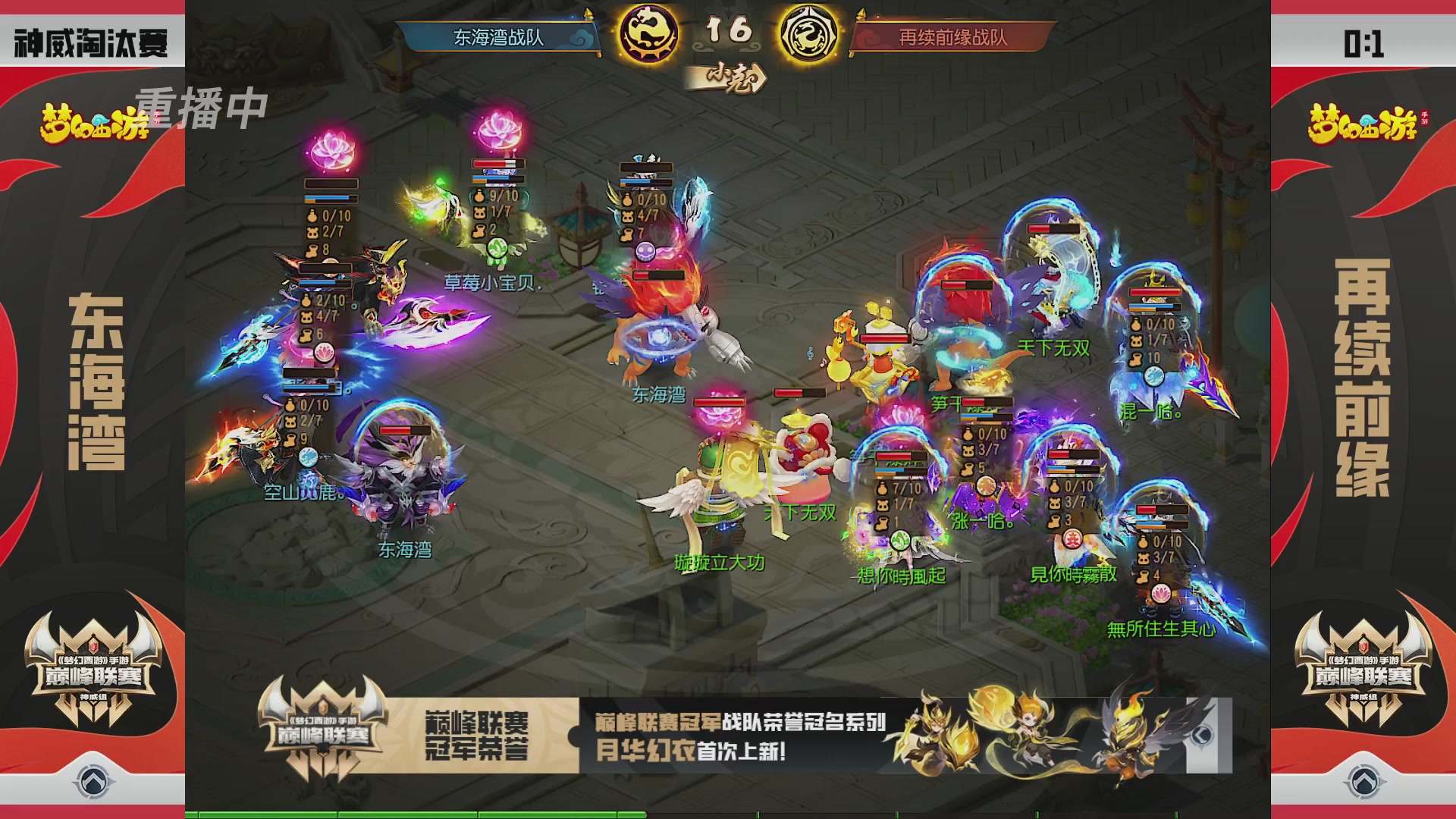 梦幻西游手游巅峰联赛S12预选赛