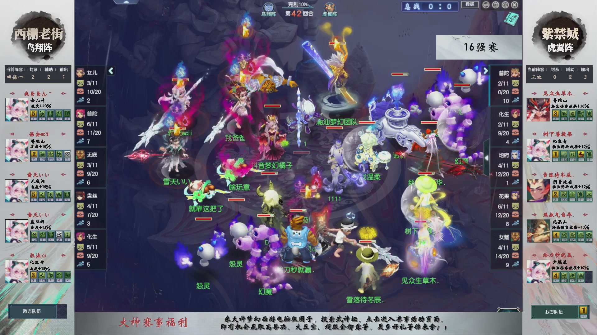 【重播】第236届武神坛-淘汰赛