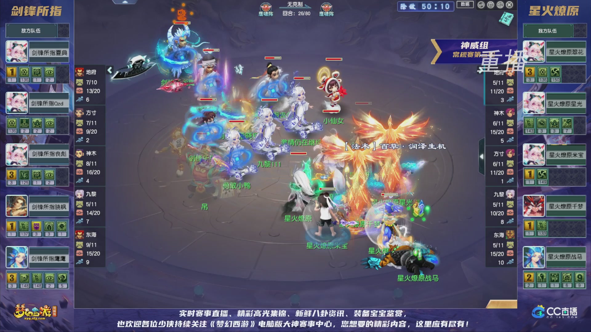 【重播】群雄逐鹿超级联赛S5-常规赛