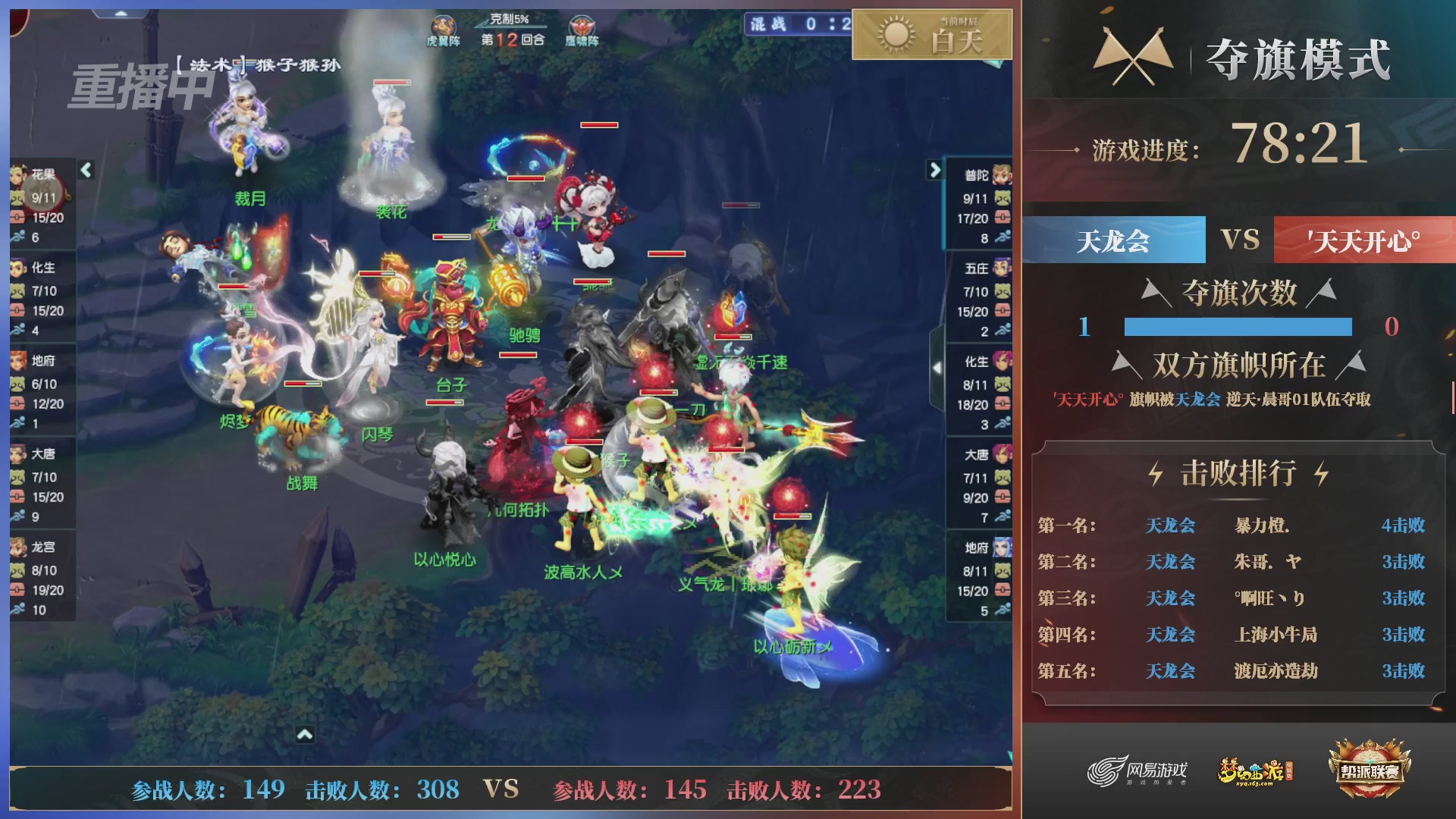 【重播】第39联帮派联赛-夺旗模式