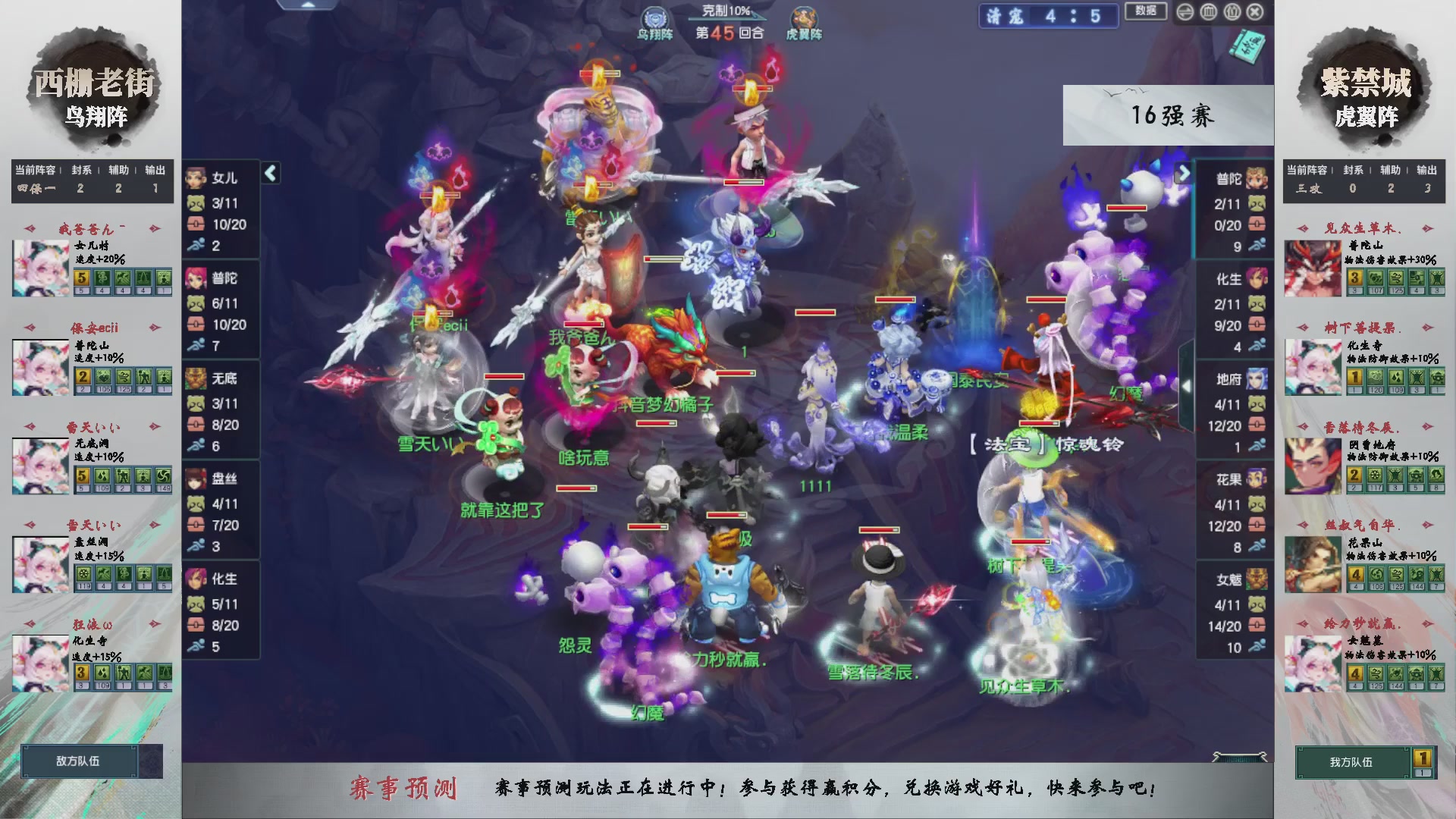 【重播】第236届武神坛-淘汰赛