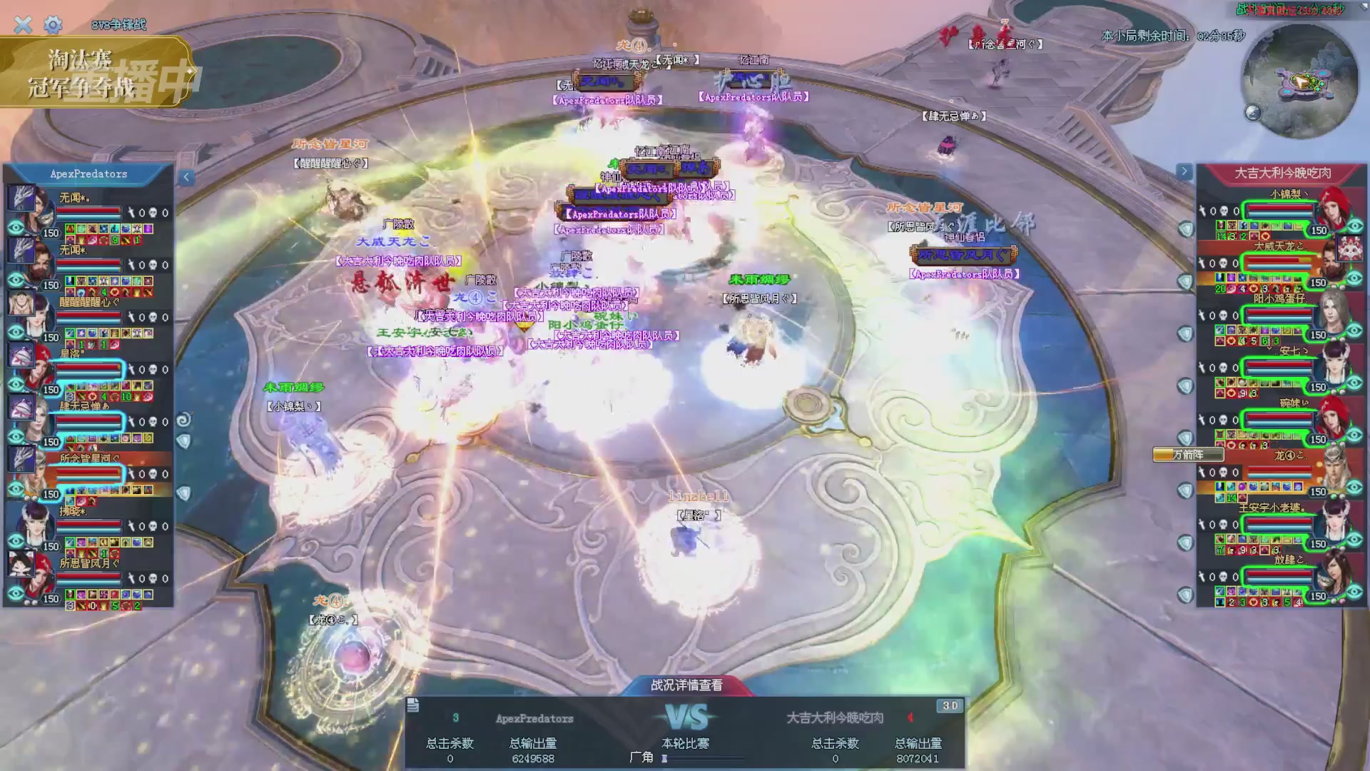 【重播】2025倩女幽魂端游天尊真武坛冬季赛总决赛