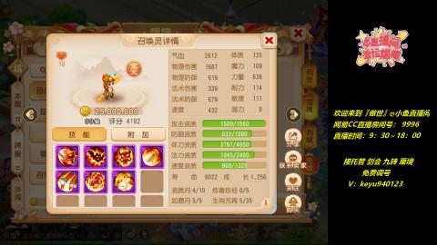 jie剑会 蜃境 九转 托管