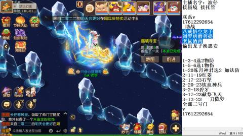 轻享服蜃境九转剑会天命之奕