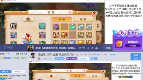 接熔练-找号-金银-练宠粽子月饼