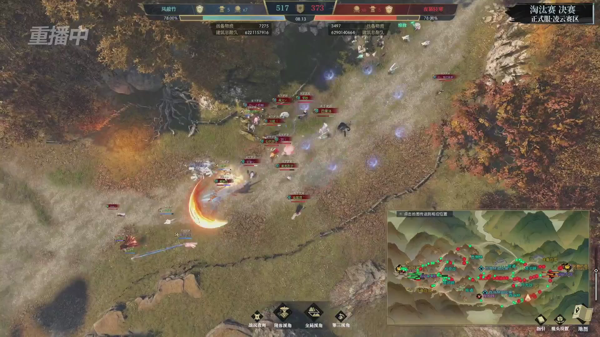 【重播】逆水寒正式服第十九届诸神之战Day3