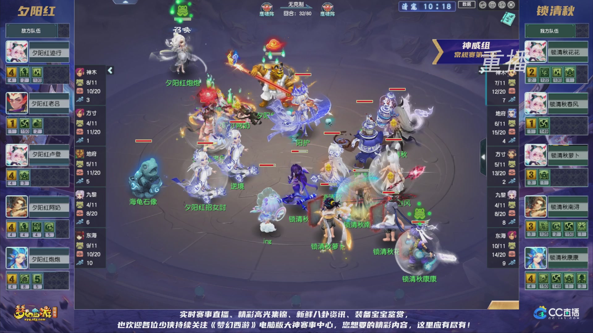 【重播】群雄逐鹿超级联赛S5-常规赛