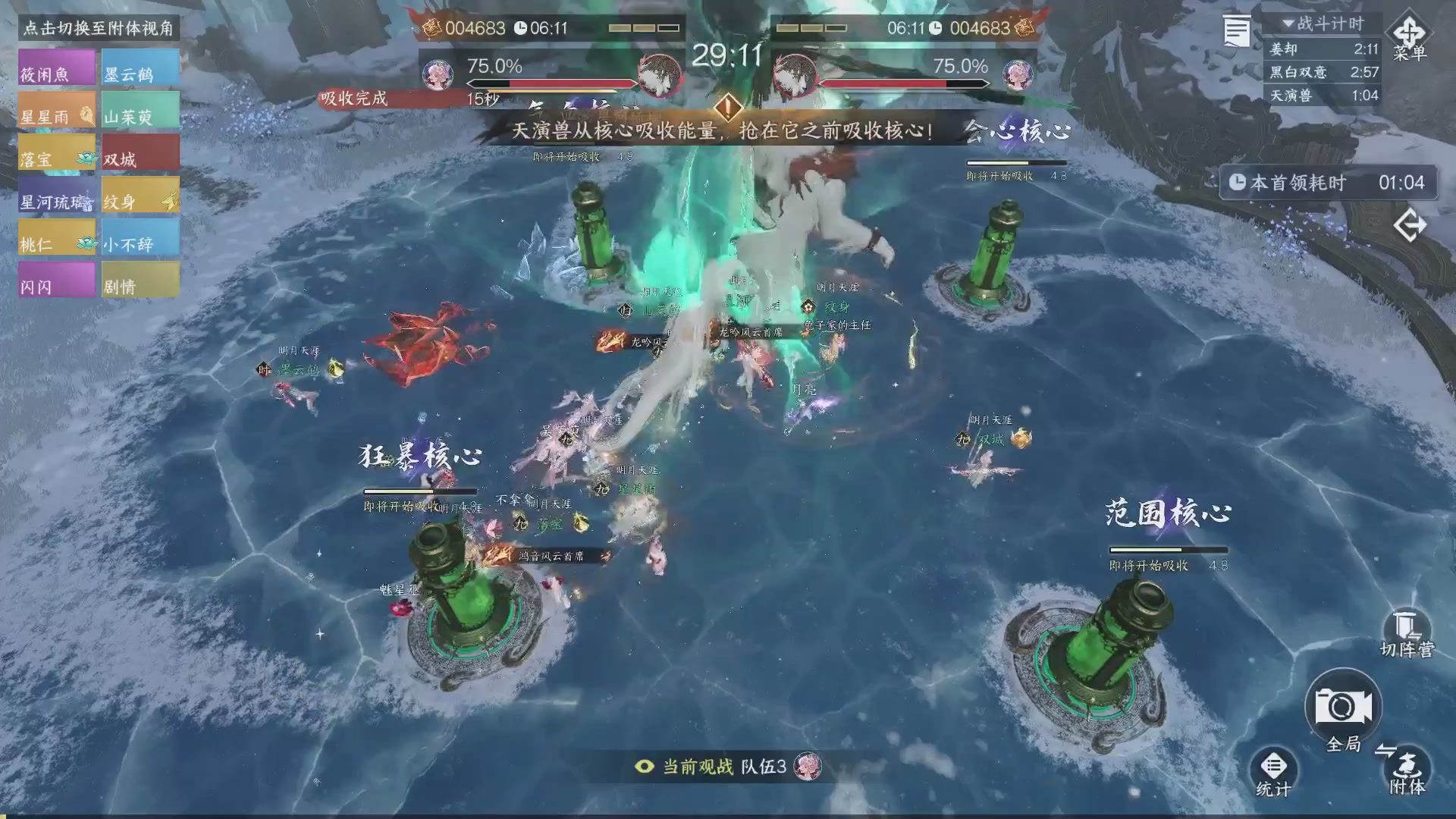 【重播】《逆水寒》手游 寒锋杯