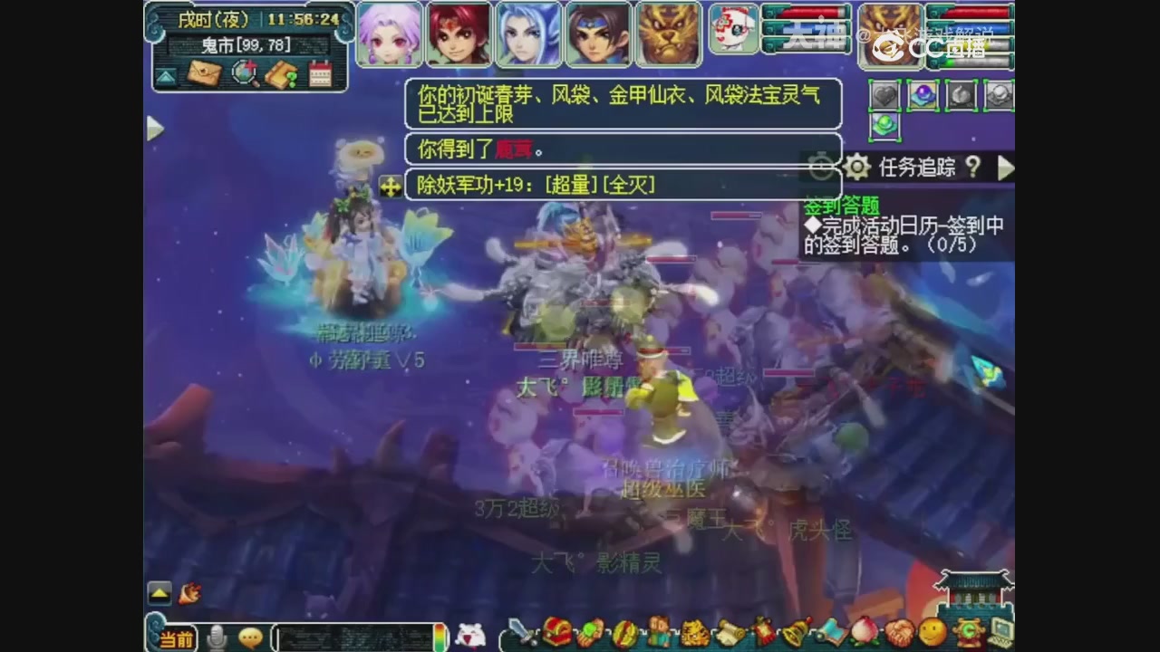 【梦幻轮播】大飞精彩内容