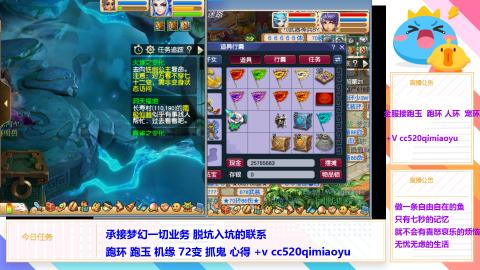 全服接 跑环 跑玉 机缘 72变 抓鬼 心得