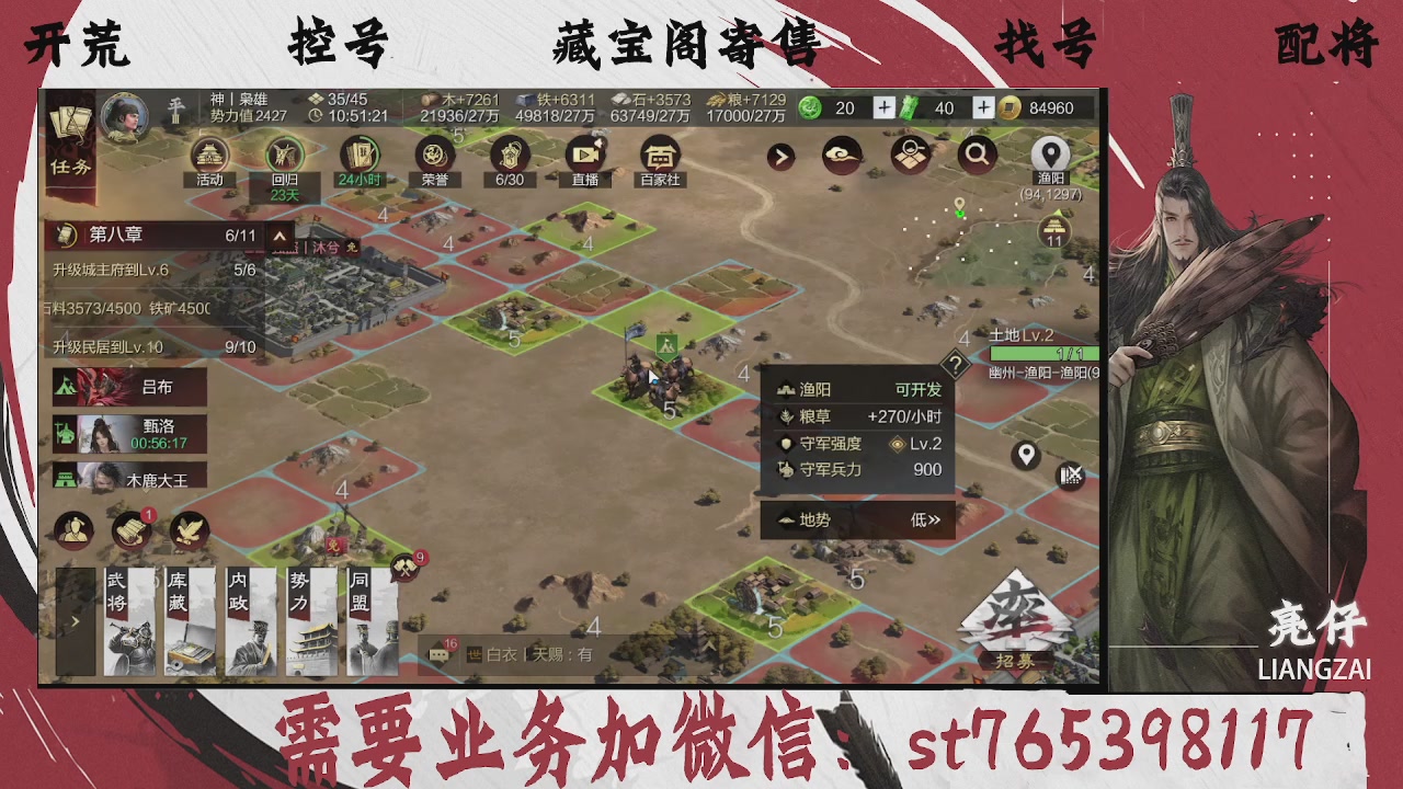 全网最低价，接开荒，夜控，找号，寄售