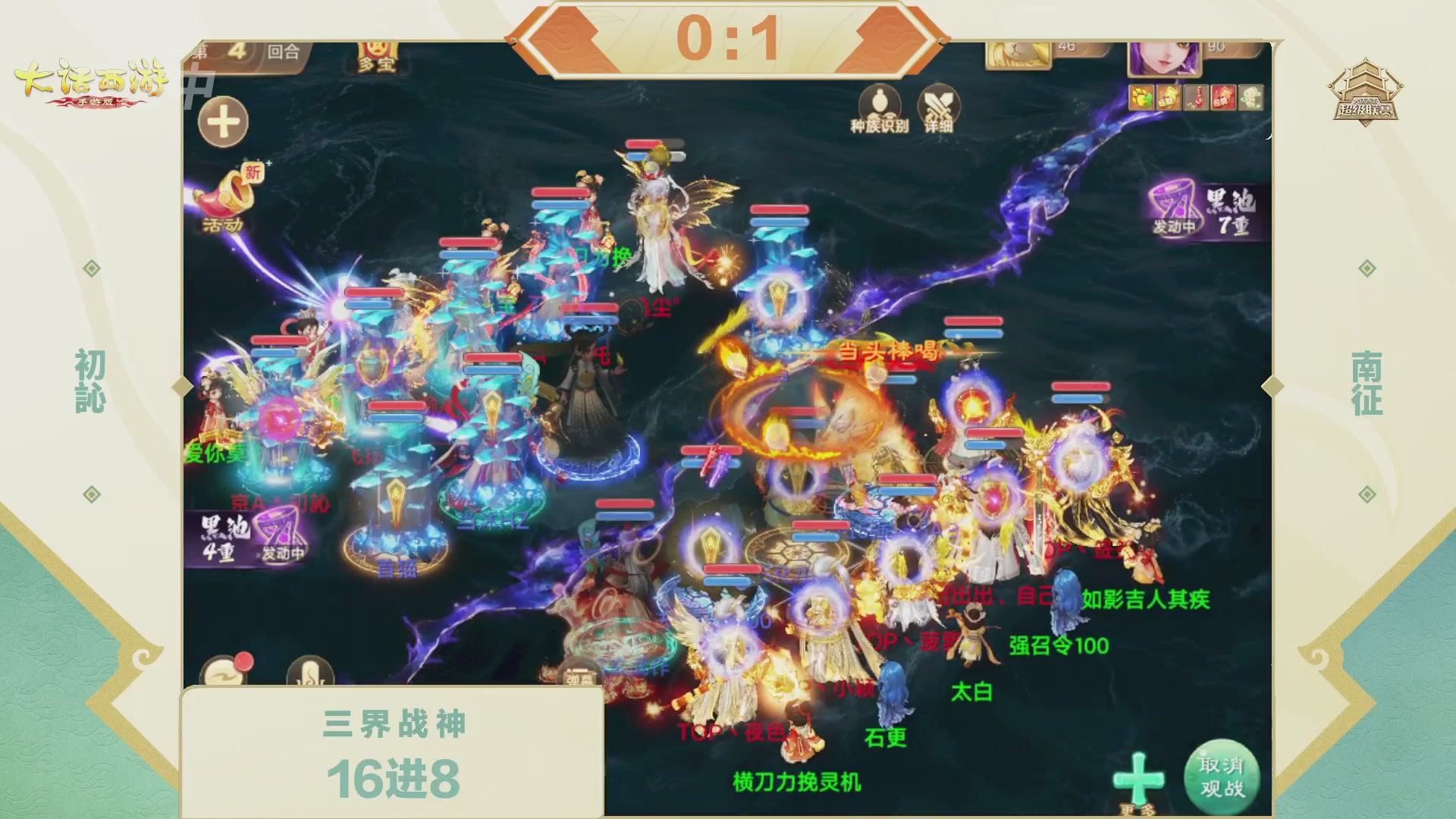 2026超级联赛春季赛