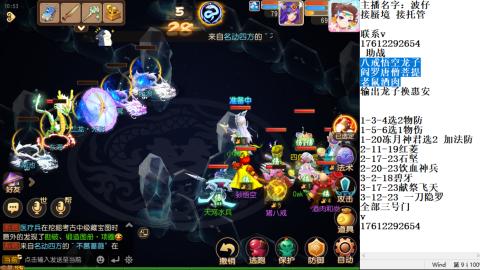 轻享服蜃境九转剑会天命之奕