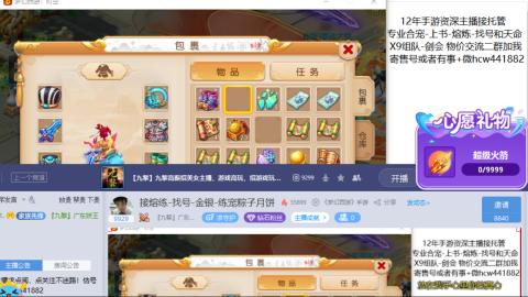 接熔练-找号-金银-练宠粽子月饼