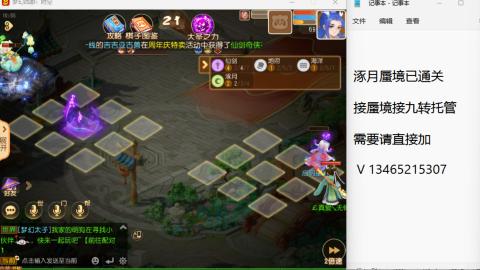 接九转蜃境托管~