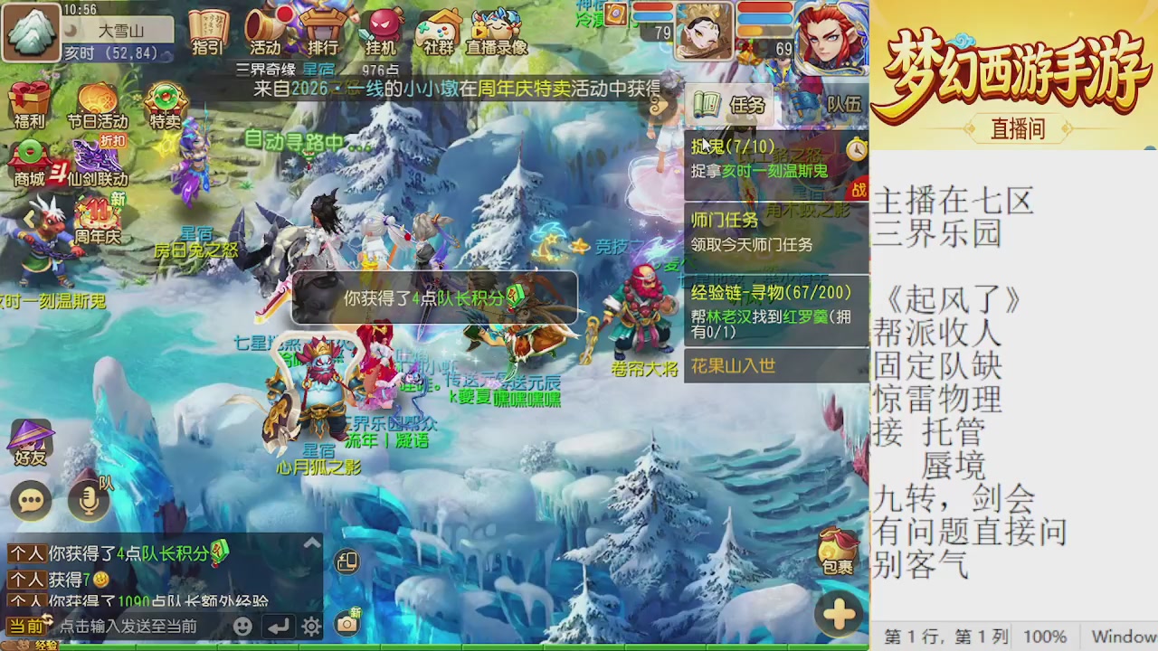 来来来，一起唠唠嗑