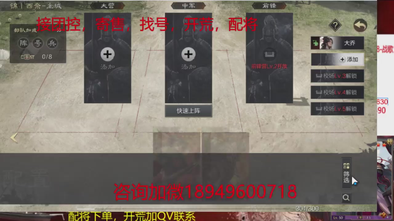 接各赛季开荒冲榜1配将修车