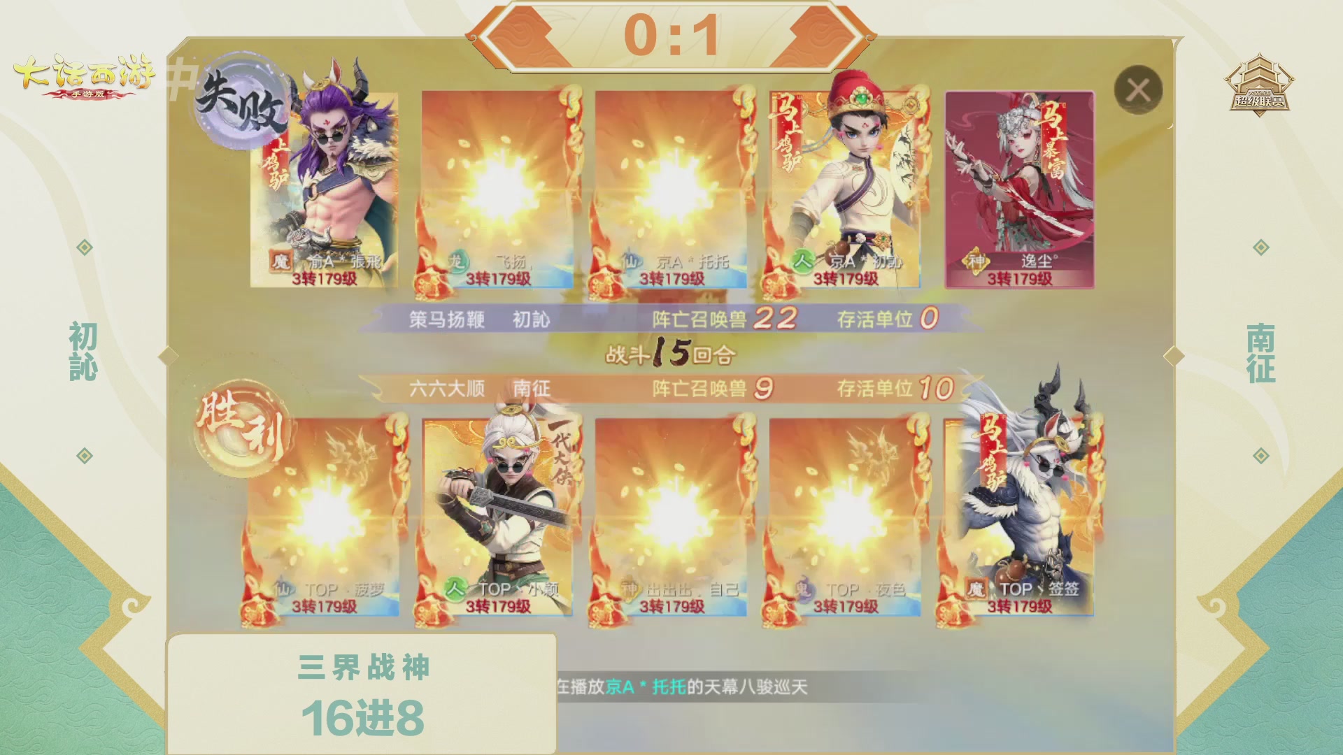 2026超级联赛春季赛