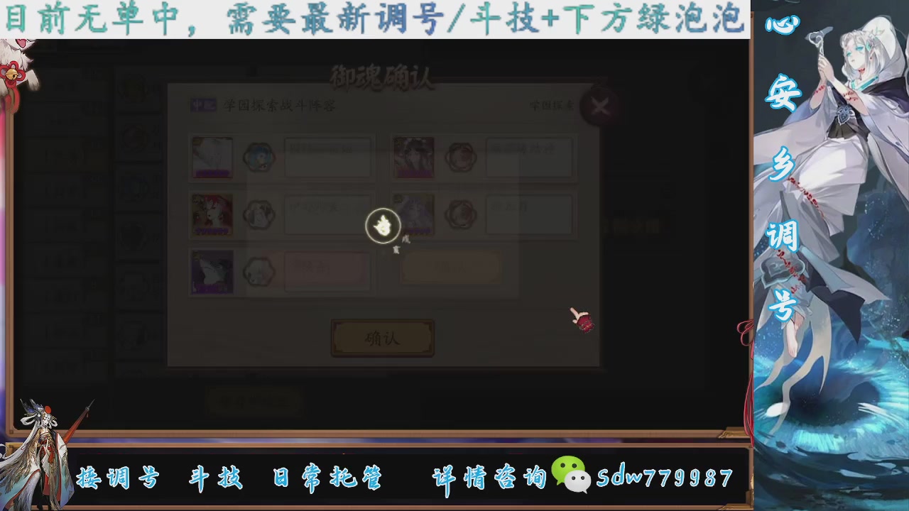 接调号|斗技|托管