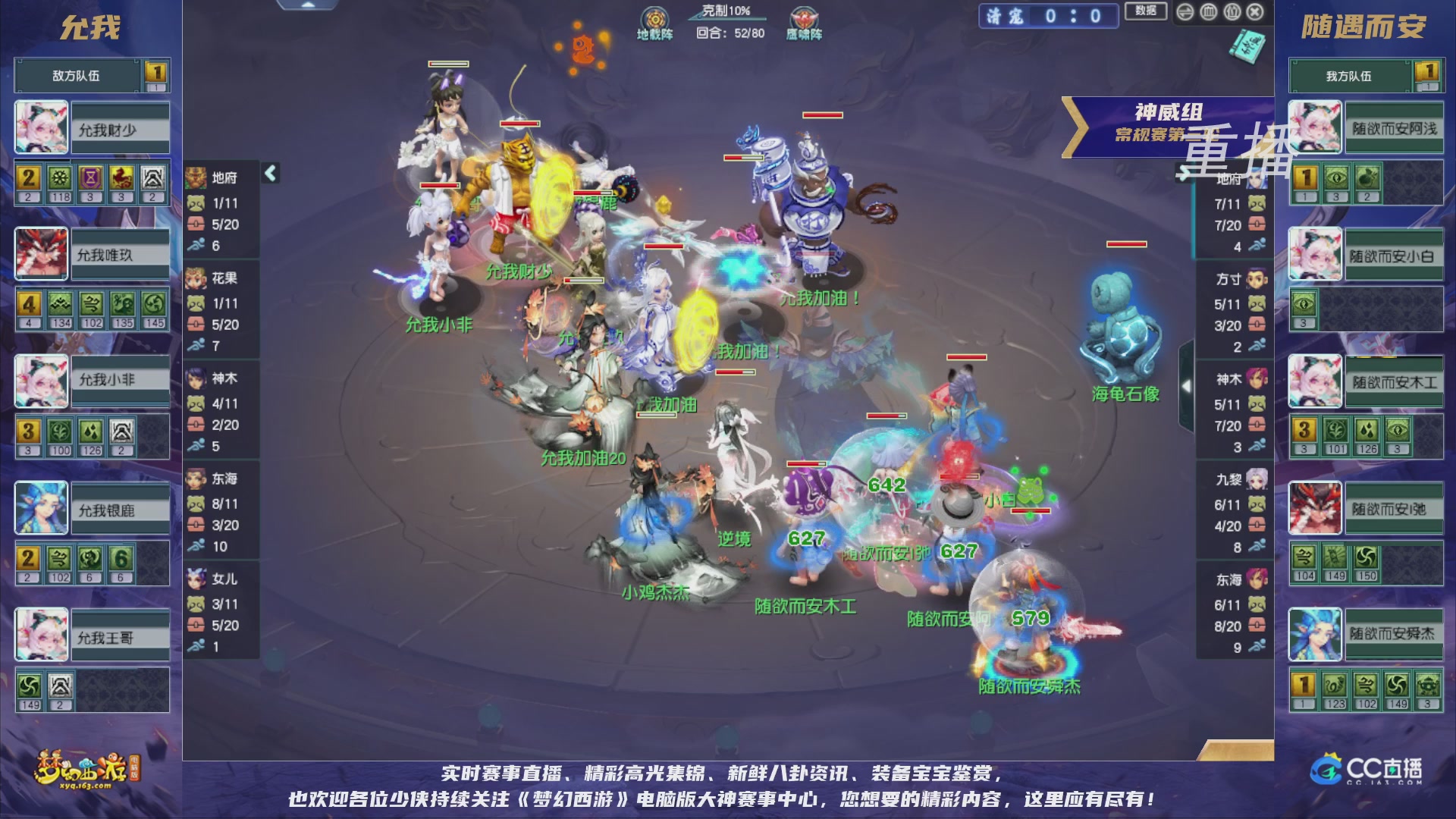 【重播】群雄逐鹿超级联赛S5-常规赛