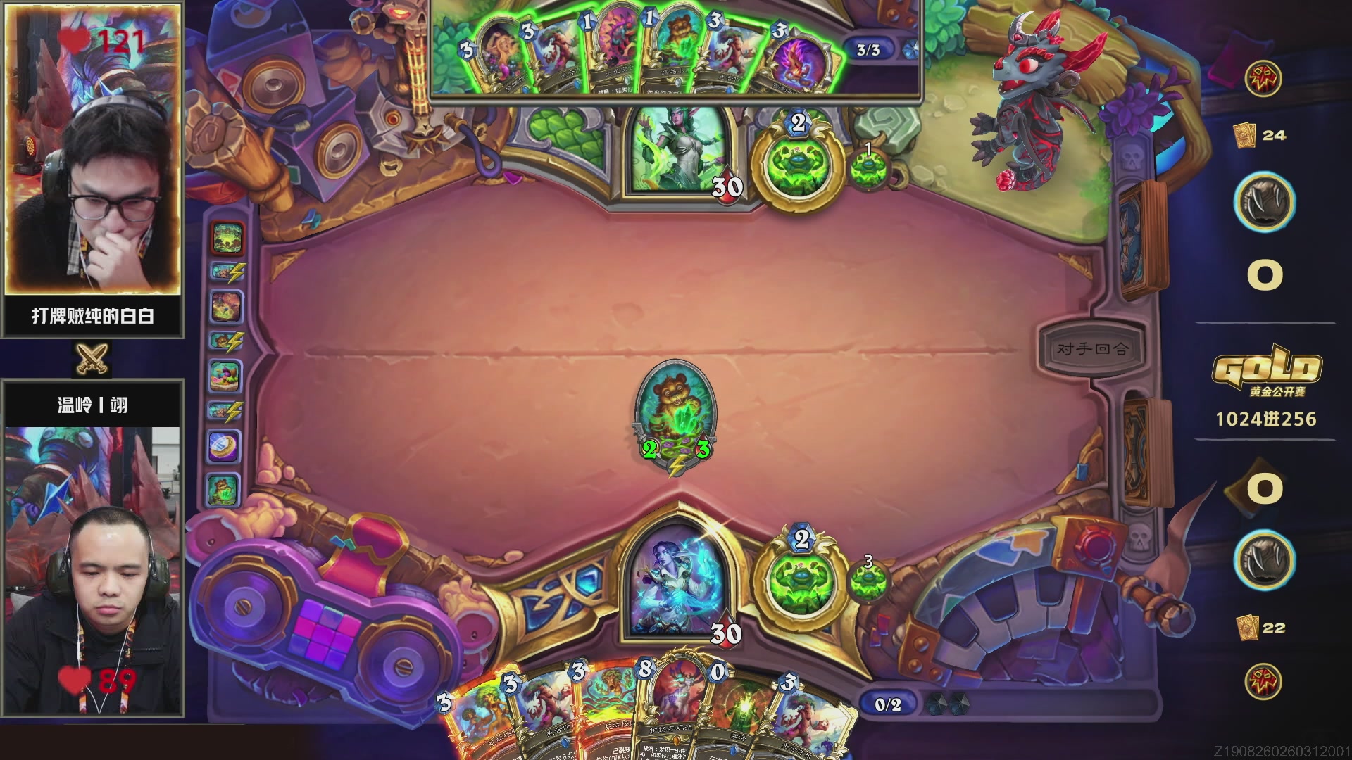 炉石传说天津黄金公开赛