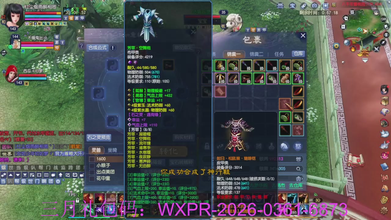 预备新区了，星光绑我