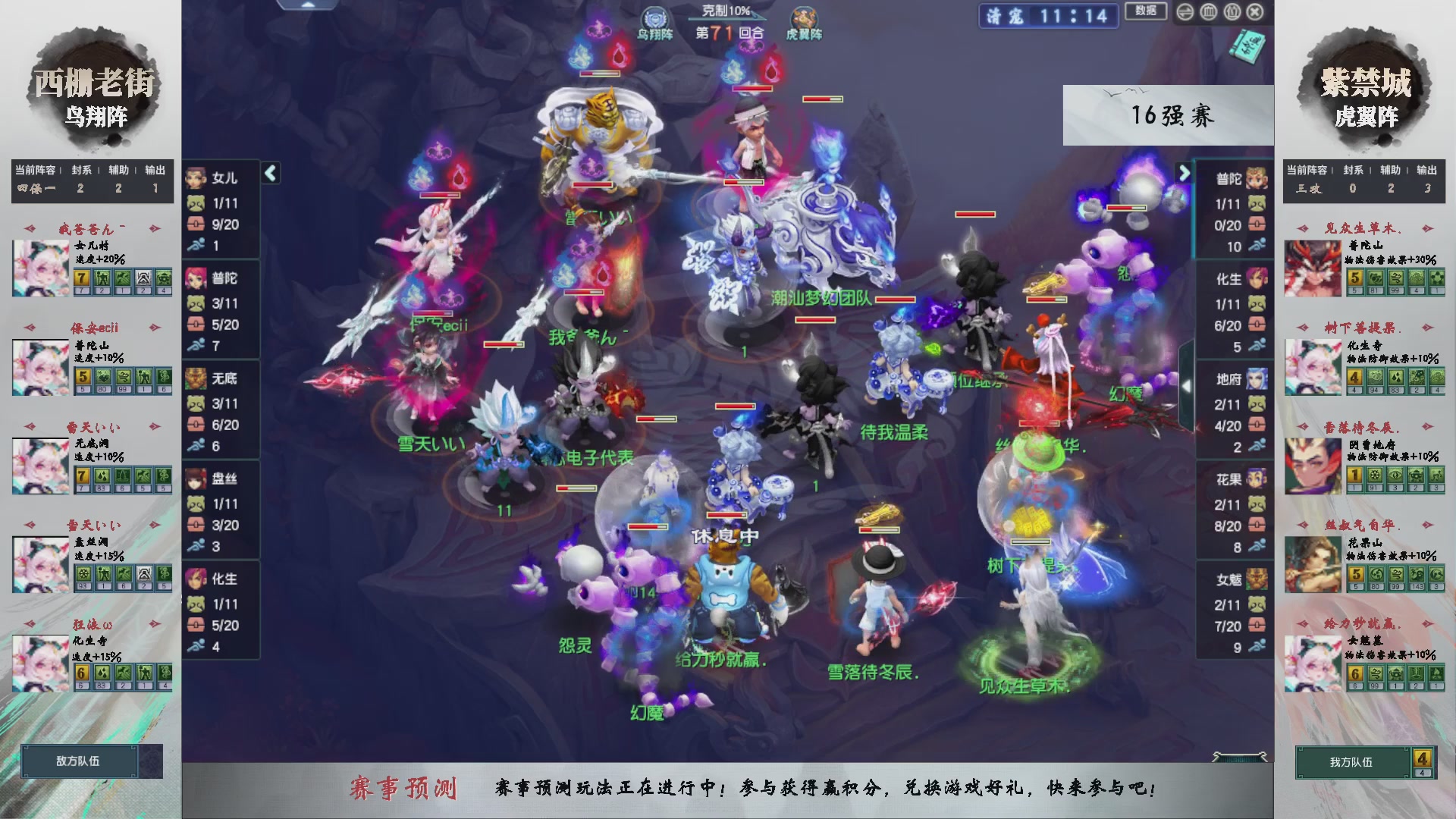 【重播】第236届武神坛-淘汰赛