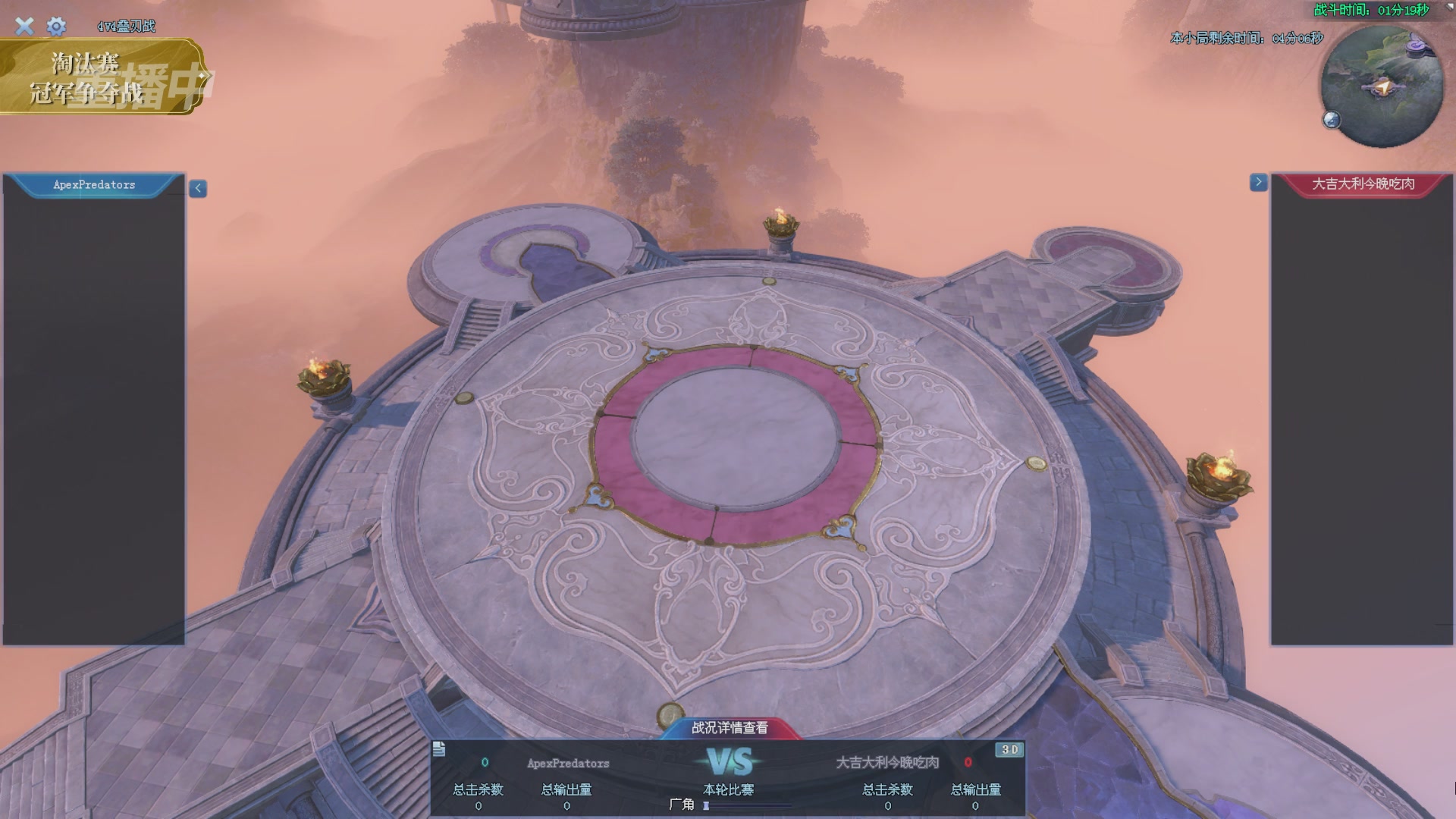 【重播】2025倩女幽魂端游天尊真武坛冬季赛总决赛