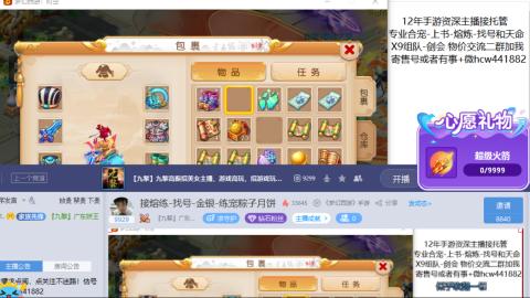 接熔练-找号-金银-练宠粽子月饼