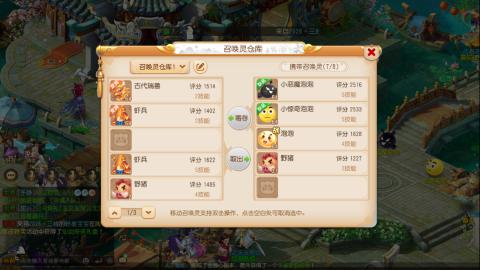 梦幻西游手游日常直播