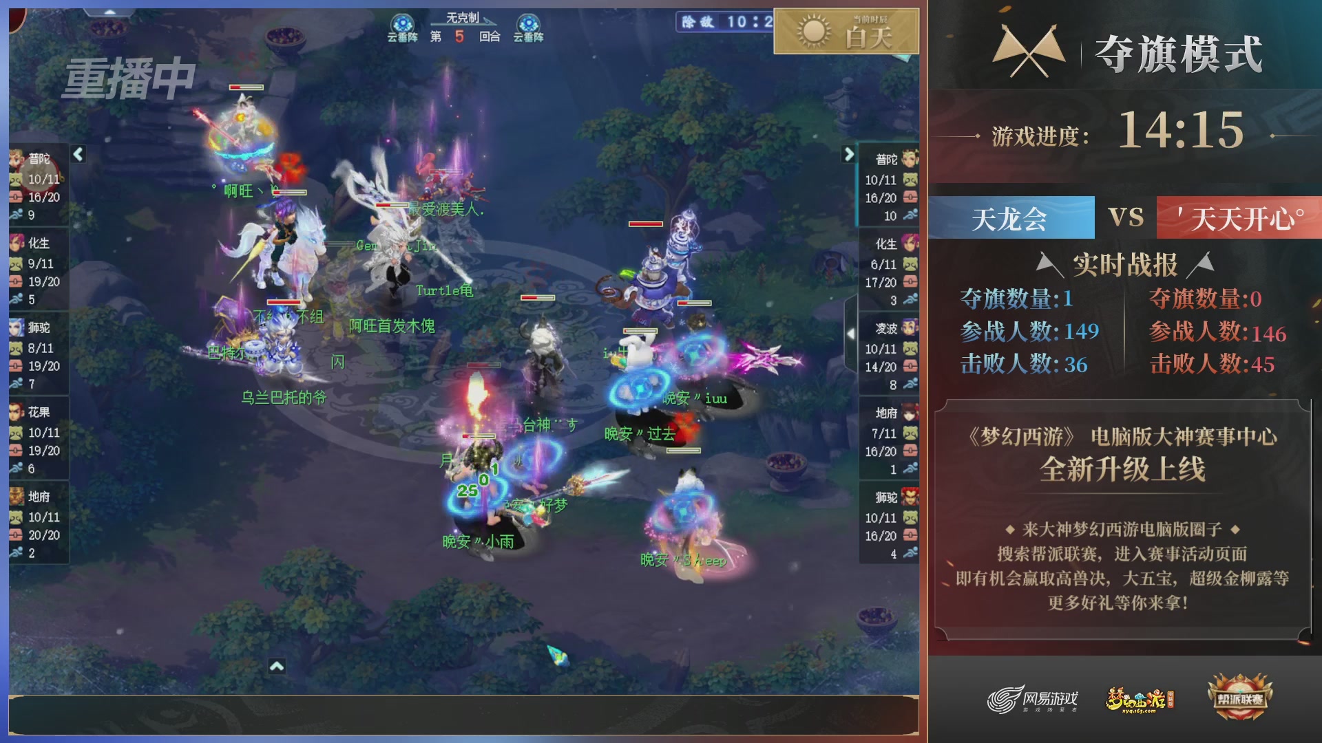 【重播】第39联帮派联赛-夺旗模式