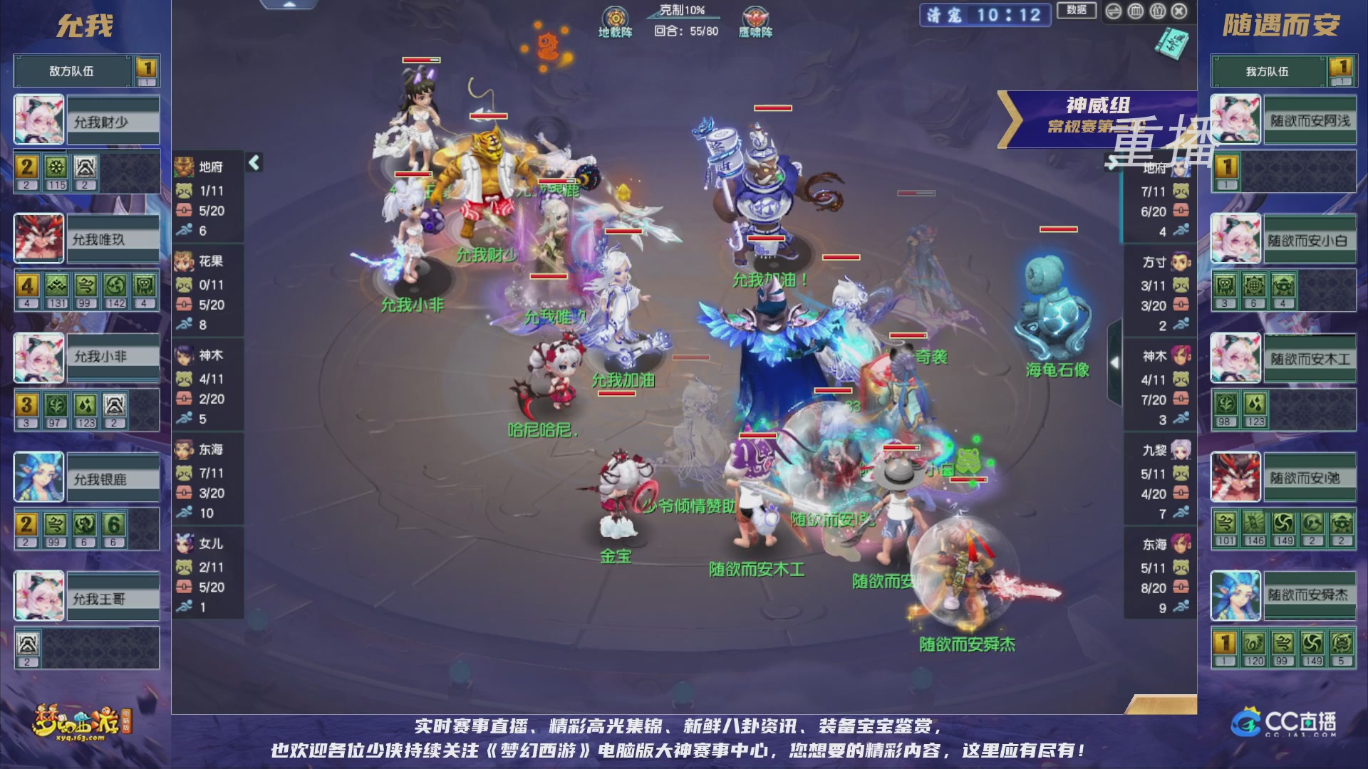 【重播】群雄逐鹿超级联赛S5-常规赛