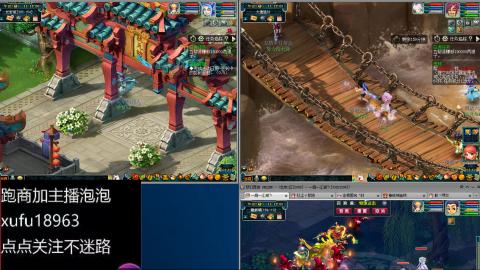 手动接跑商跑环帮贡