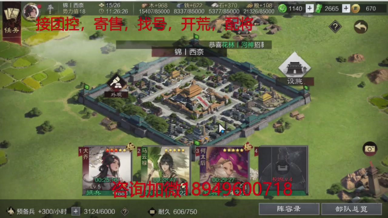 接各赛季开荒冲榜1配将修车