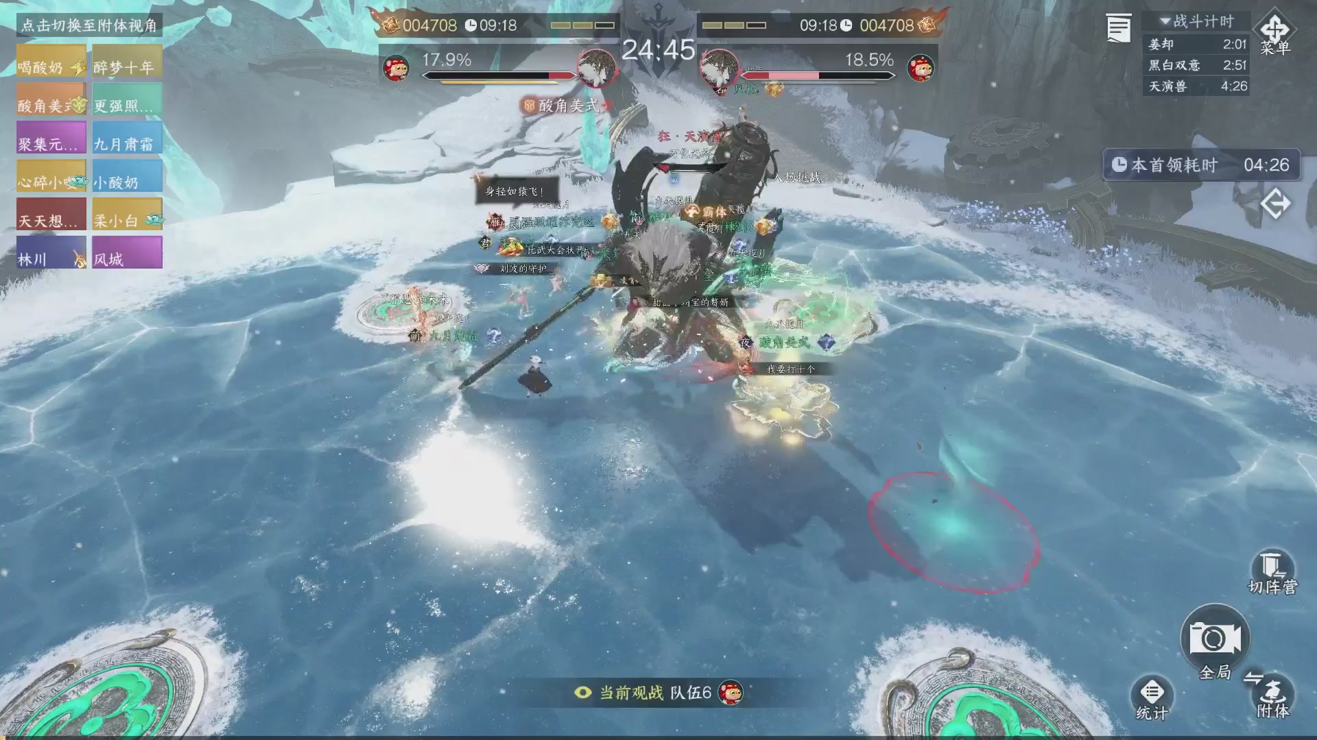 【重播】《逆水寒》手游 寒锋杯