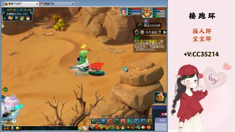 接跑环 人环 宝宝环 跑玉