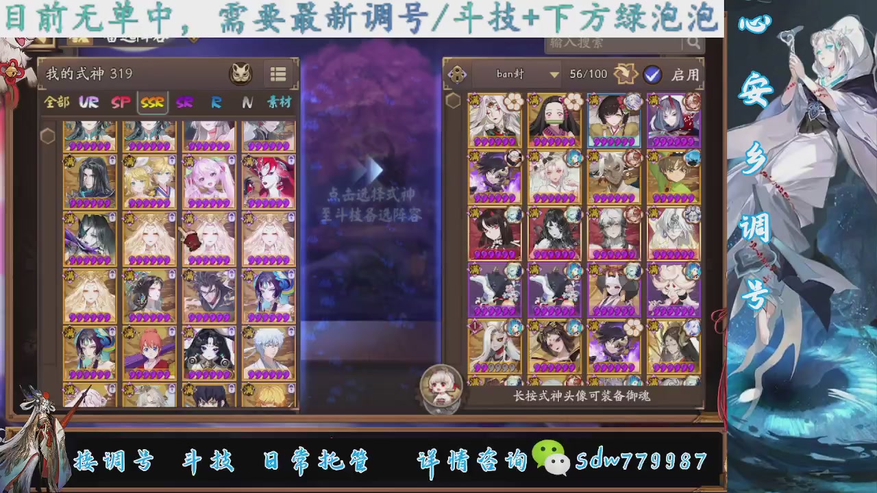 接调号|斗技|托管