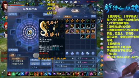 能绑定下星光吗？636幸运日常、守财